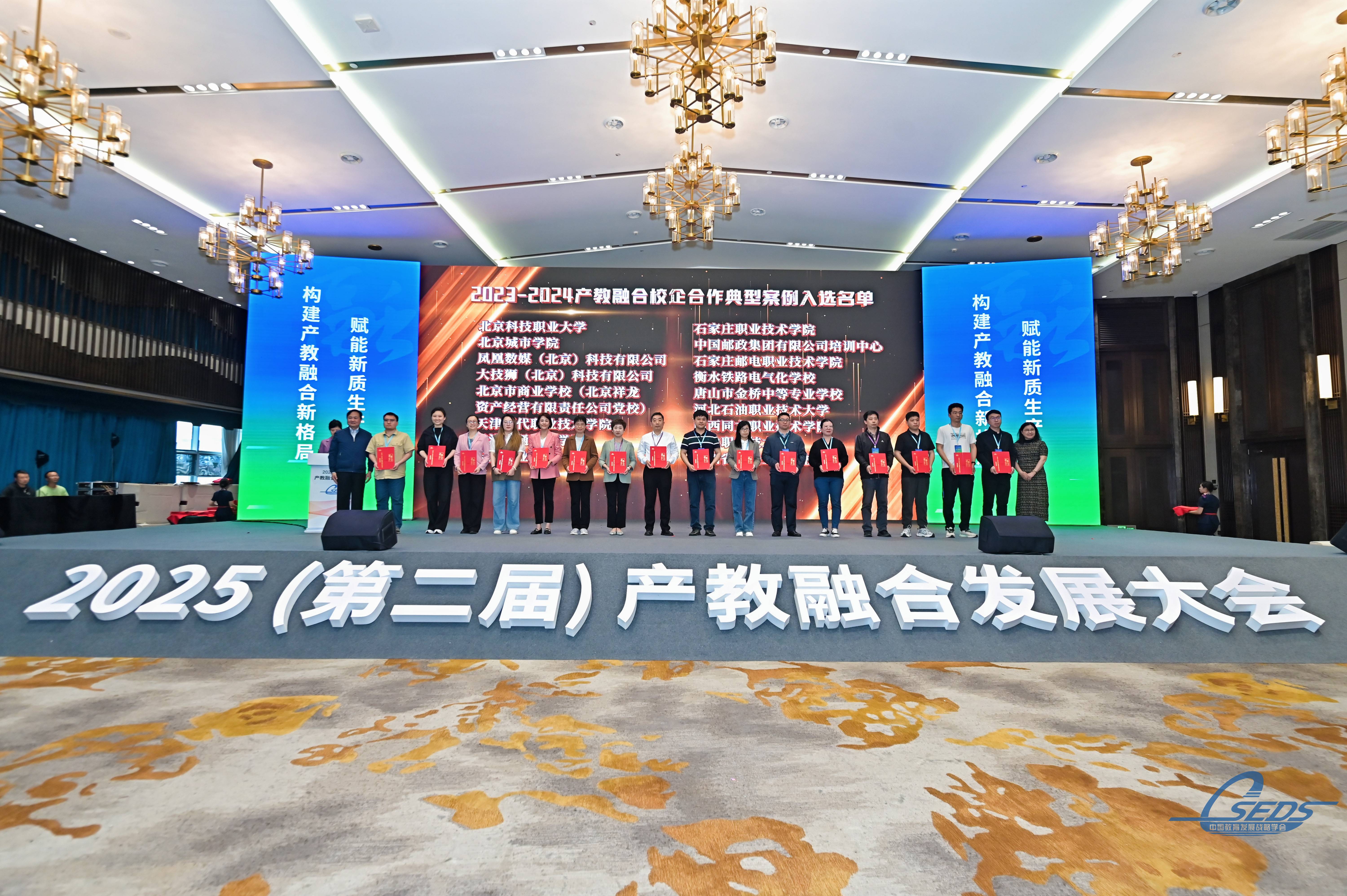 大技狮产教融合案例获评2023-2024年度校企合作典型案例